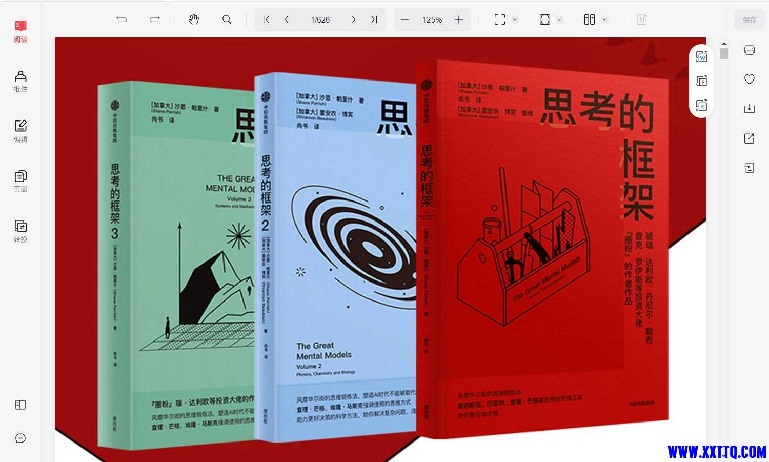 微信截图_20250430125042.png