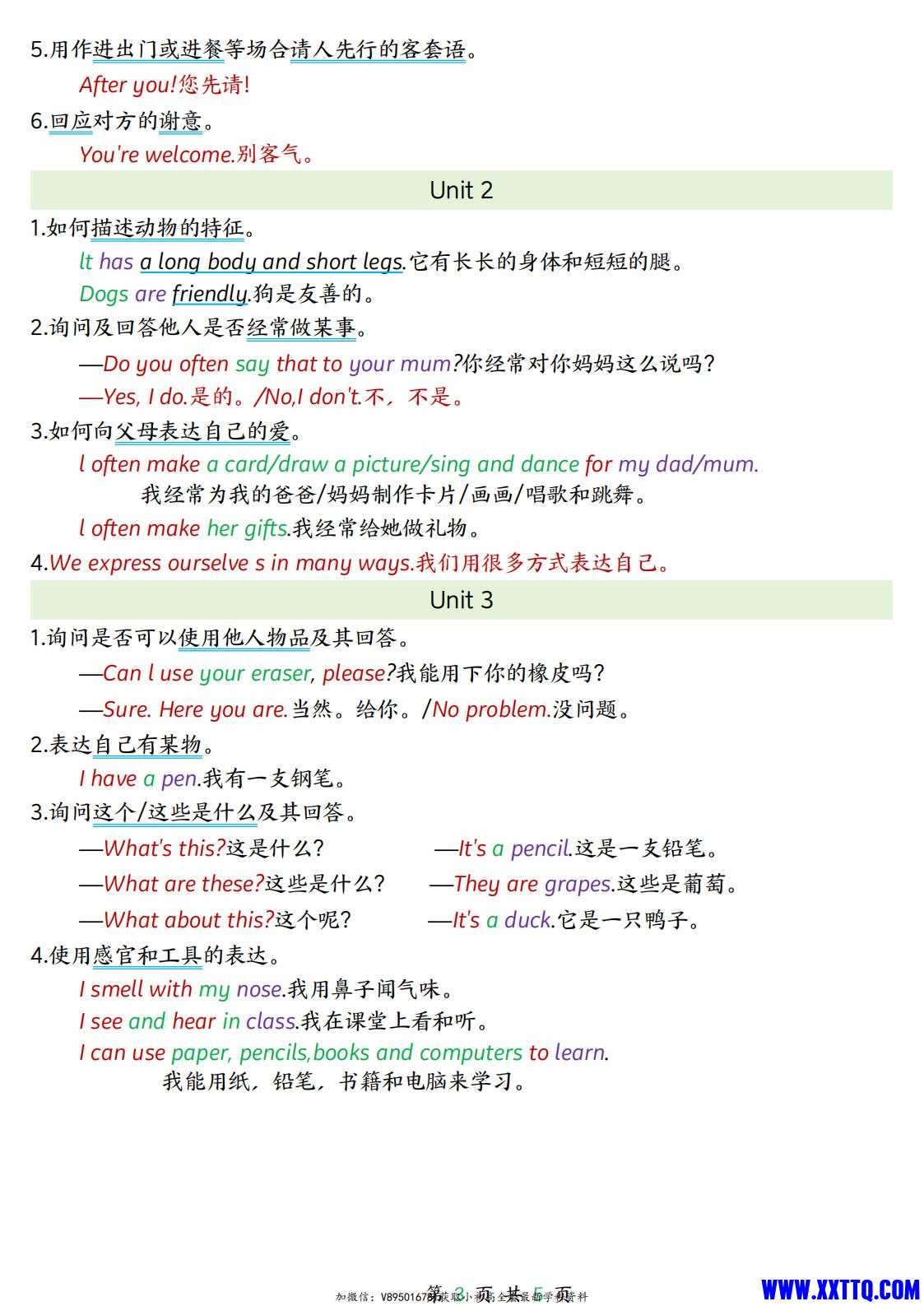 新三下人教PEP版英语期中重难易错小清单5页_02.jpg