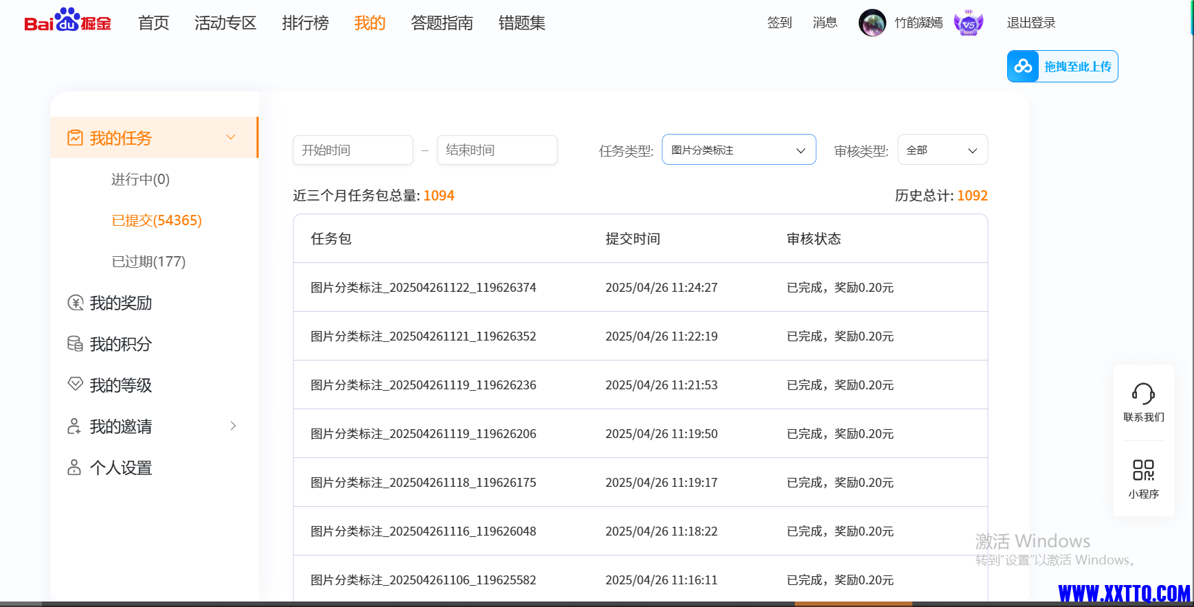 wechat_2025-04-30_121044_780.png