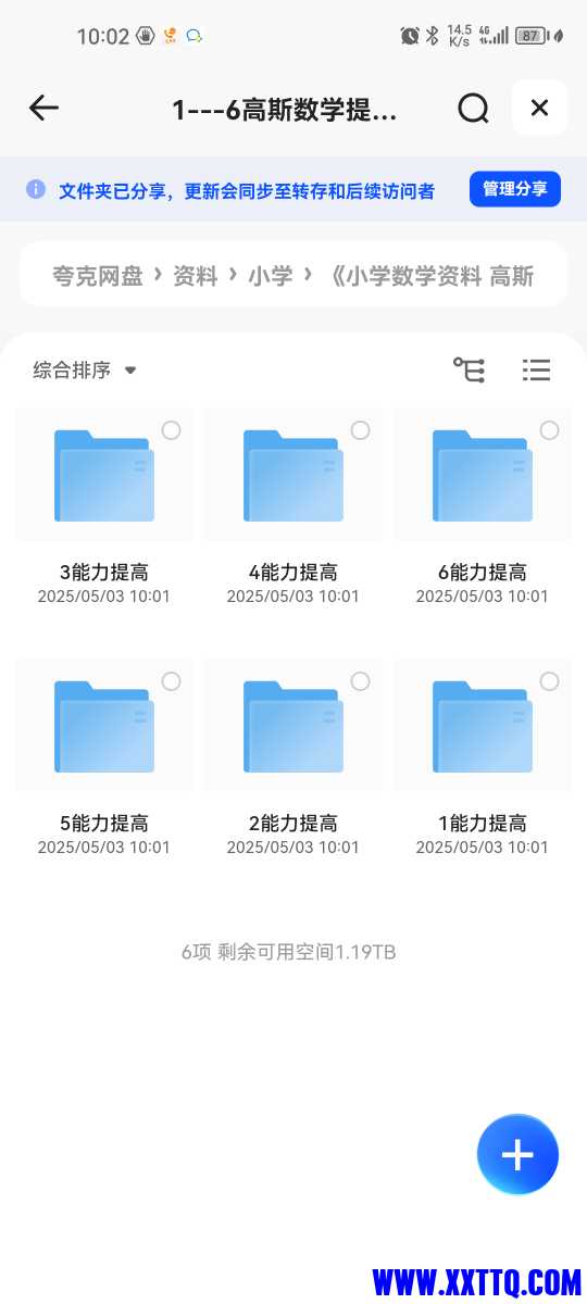 Screenshot_20250503_100225_com.quark.browser.jpg