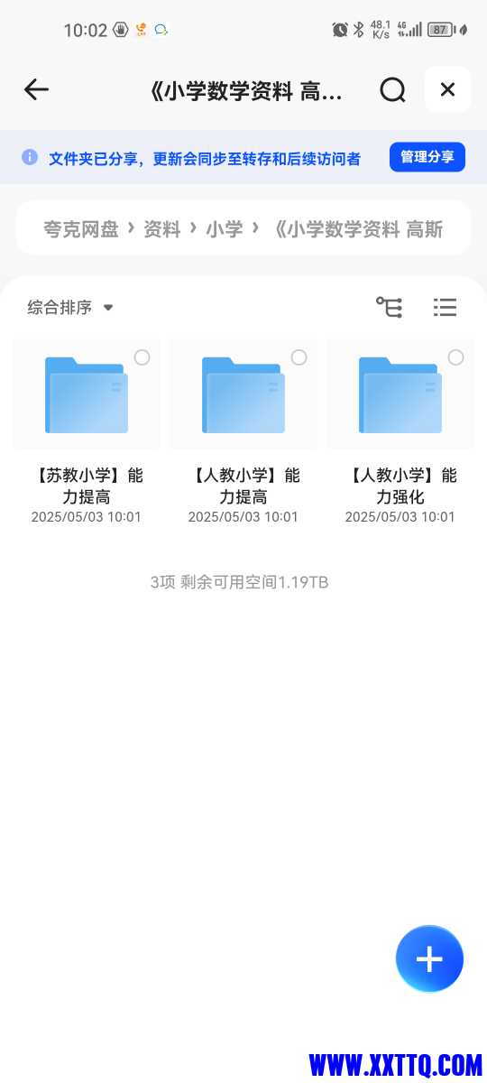Screenshot_20250503_100236_com.quark.browser.jpg