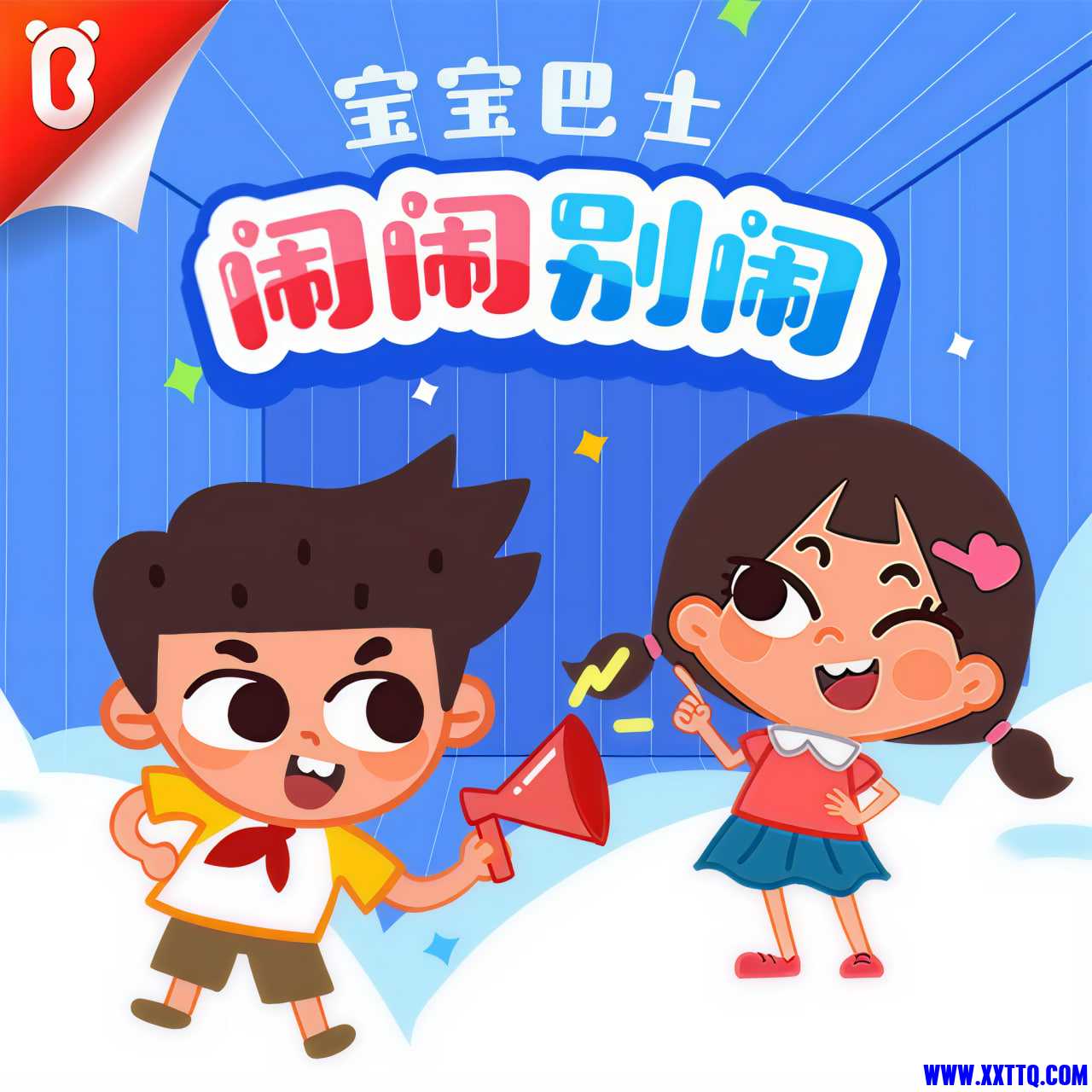闹闹.jpg