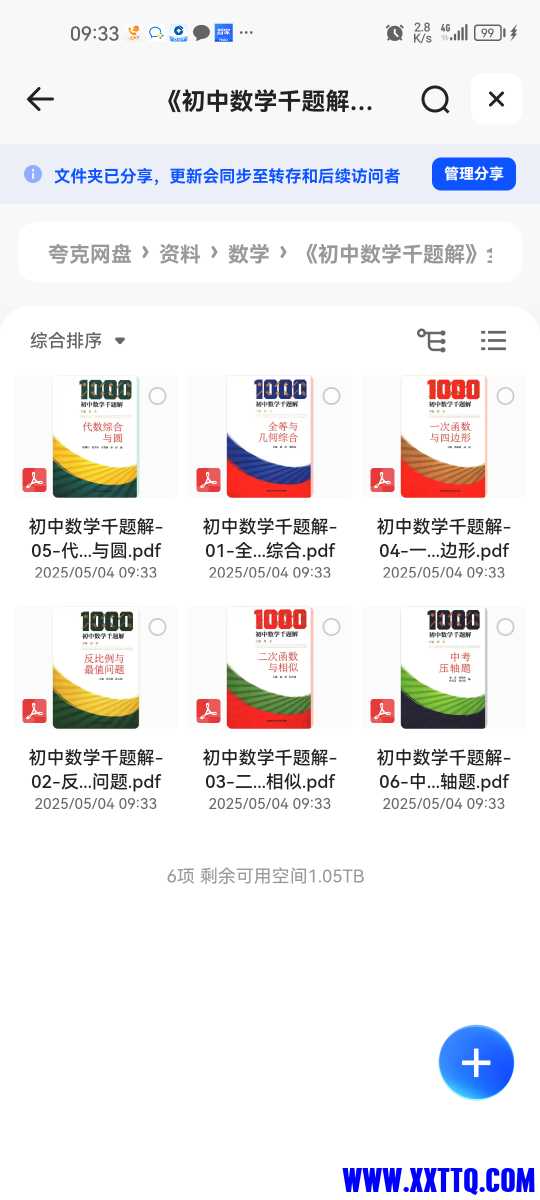 Screenshot_20250504_093342_com.quark.browser.jpg
