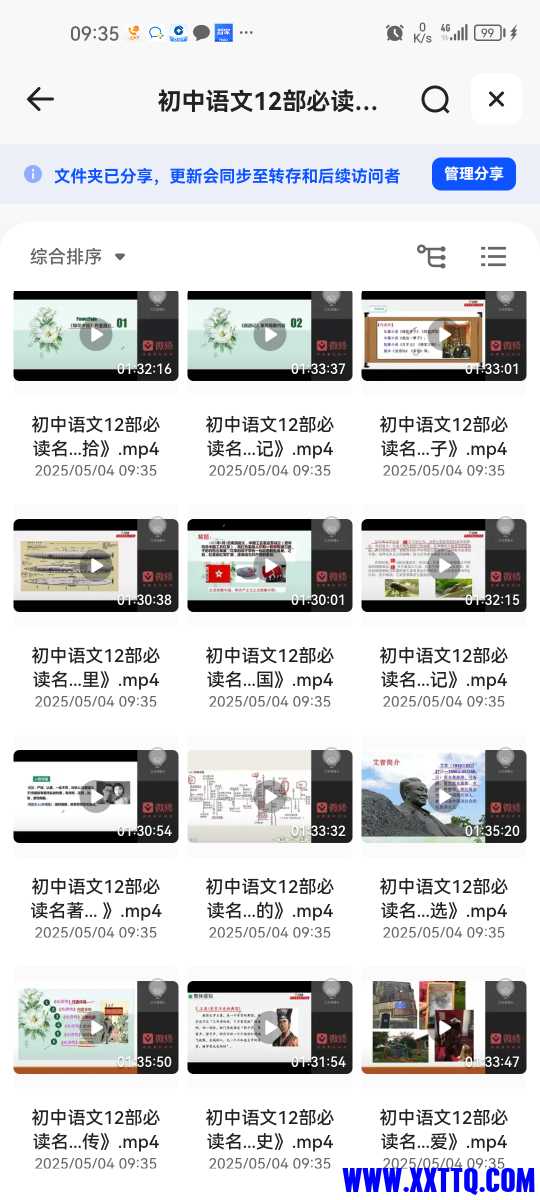 Screenshot_20250504_093535_com.quark.browser.jpg