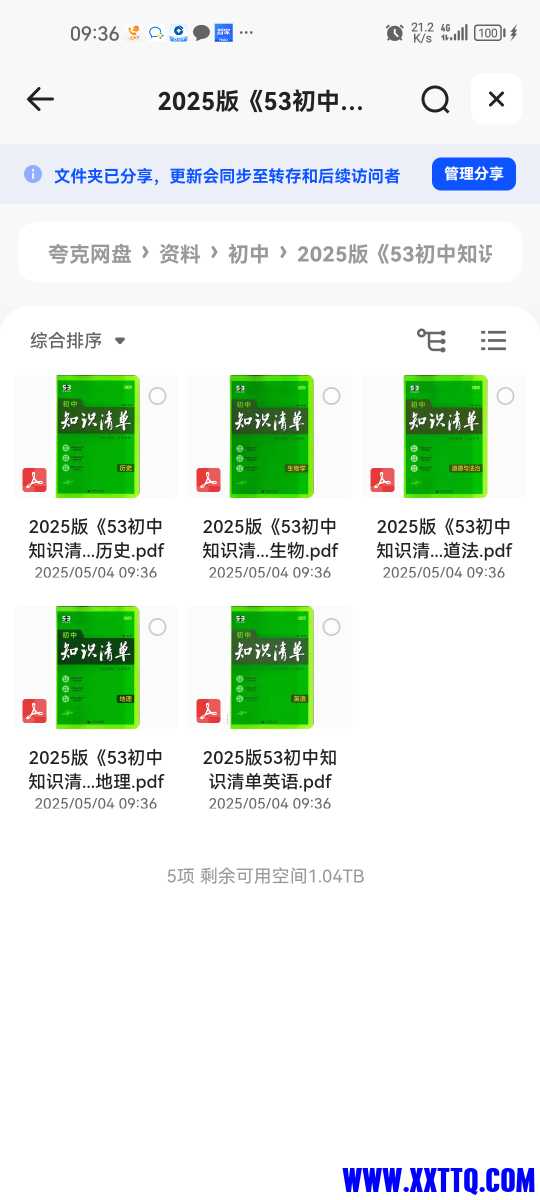 Screenshot_20250504_093647_com.quark.browser.jpg
