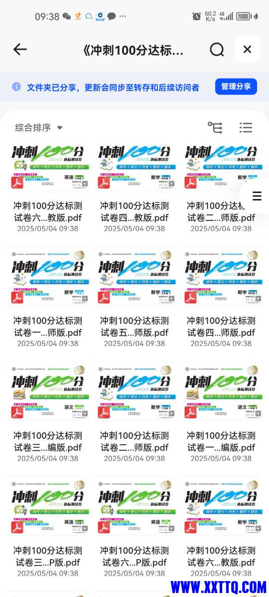 Screenshot_20250504_093844_com.quark.browser.jpg