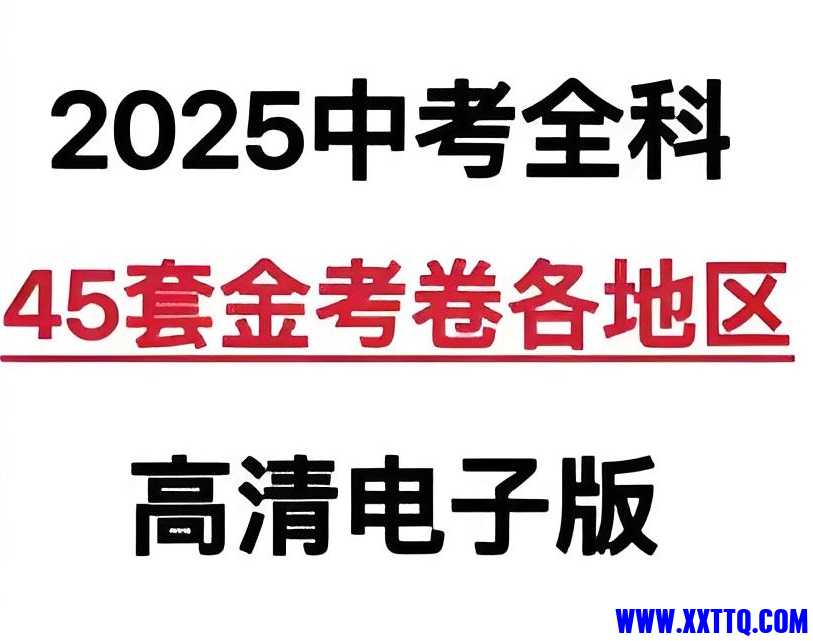 中考.jpg