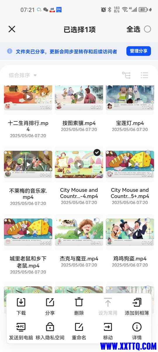 Screenshot_20250506_072137_com.quark.browser.jpg