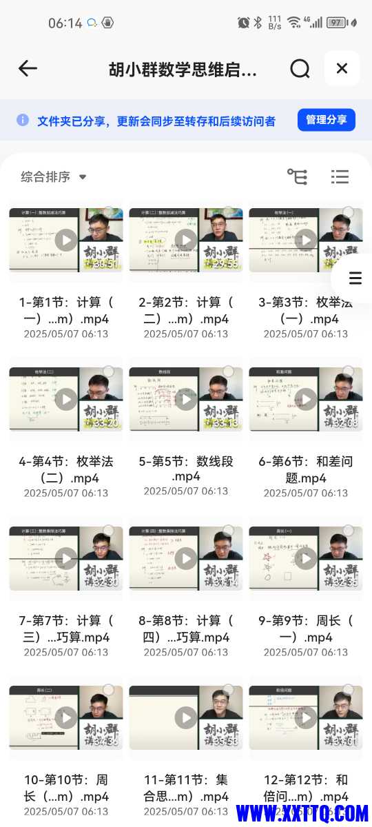 Screenshot_20250507_061404_com.quark.browser.jpg