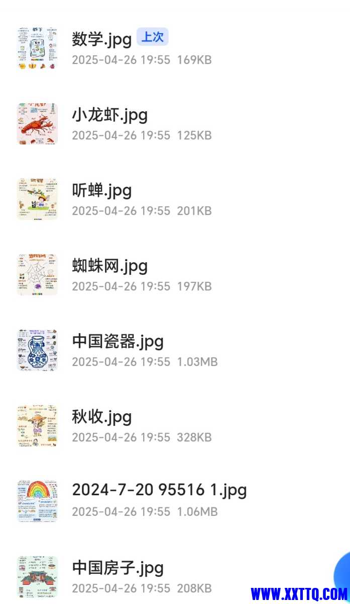Screenshot_20250511_082358_com_quark_browser_BrowserActivity_edit_1041949065251335.jpg