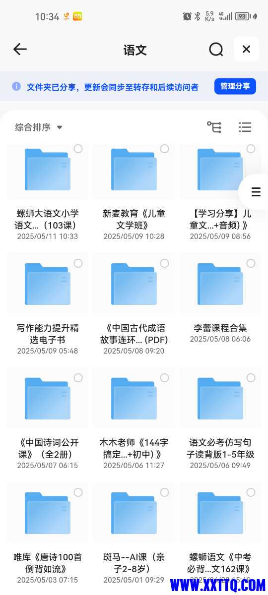 Screenshot_20250511_103409_com.quark.browser.jpg