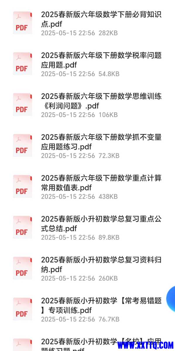 Screenshot_20250516_074207_com_quark_browser_BrowserActivity_edit_1348203654662128.jpg