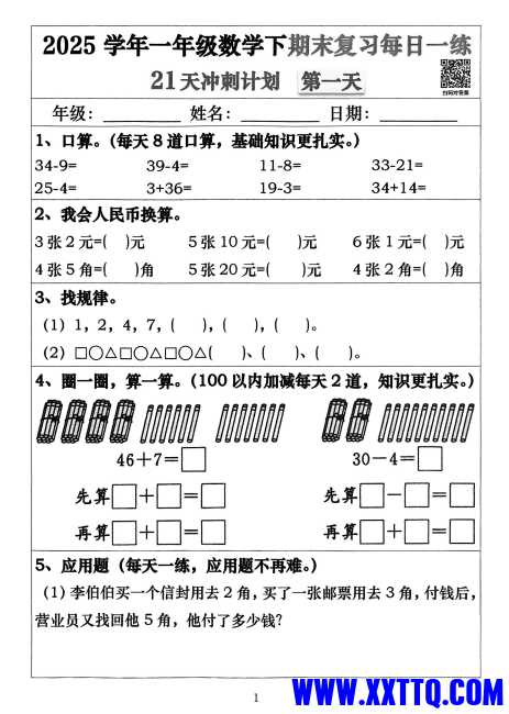微信截图_20250516092338.png