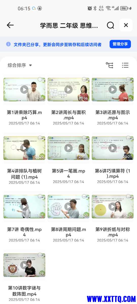 Screenshot_20250517_061531_com.quark.browser.jpg
