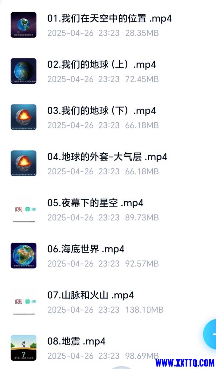 Screenshot_20250517_085623_com_baidu_netdisk_MainActivity_edit_1414326442011223.jpg