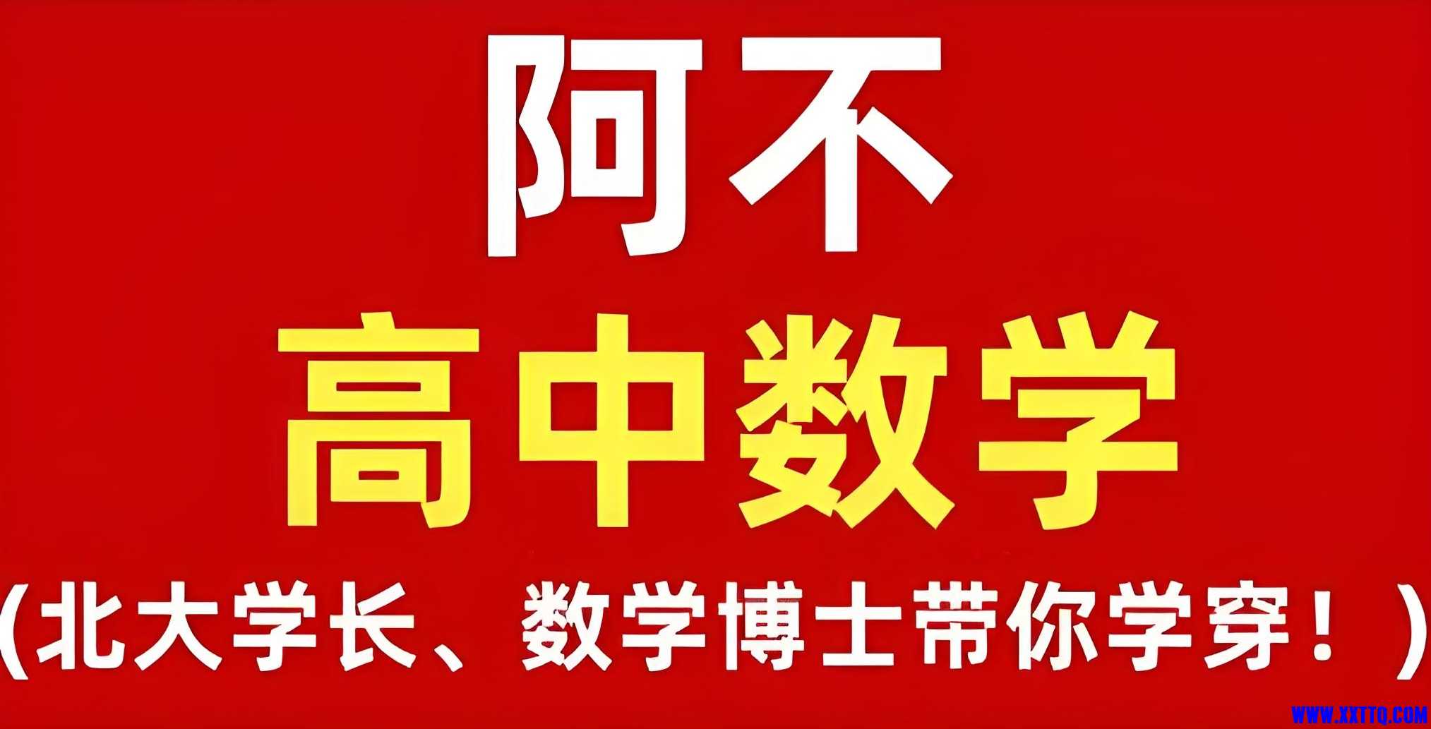 数学.jpg