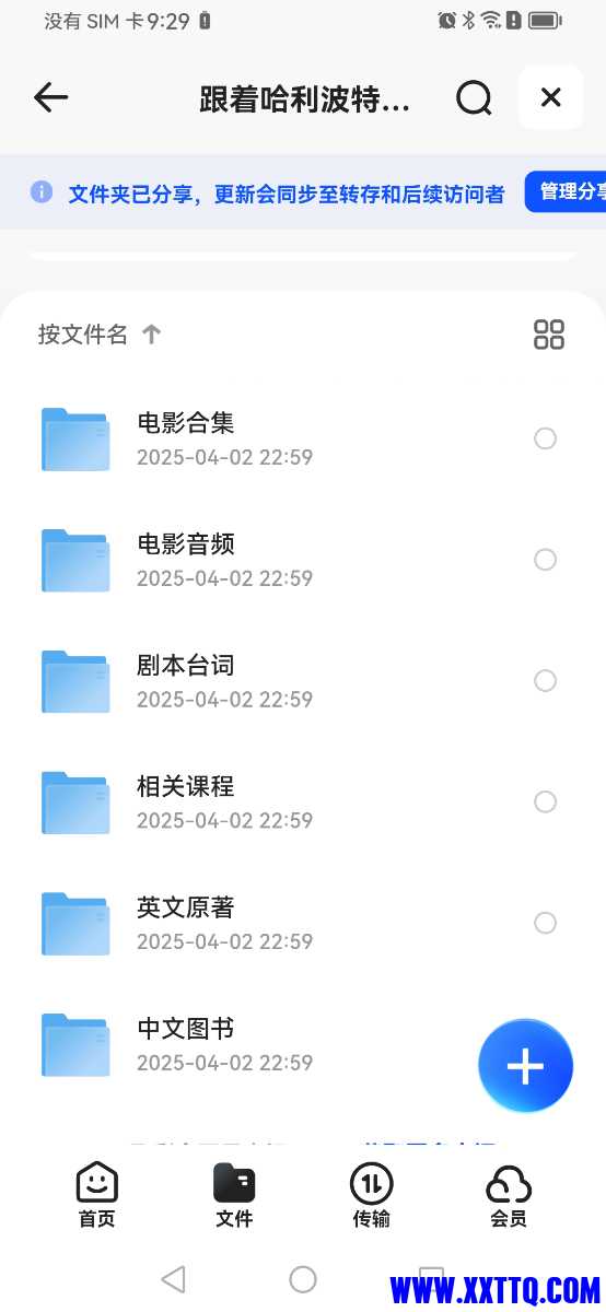 Screenshot_20250520_092936_com.quark.browser.jpg