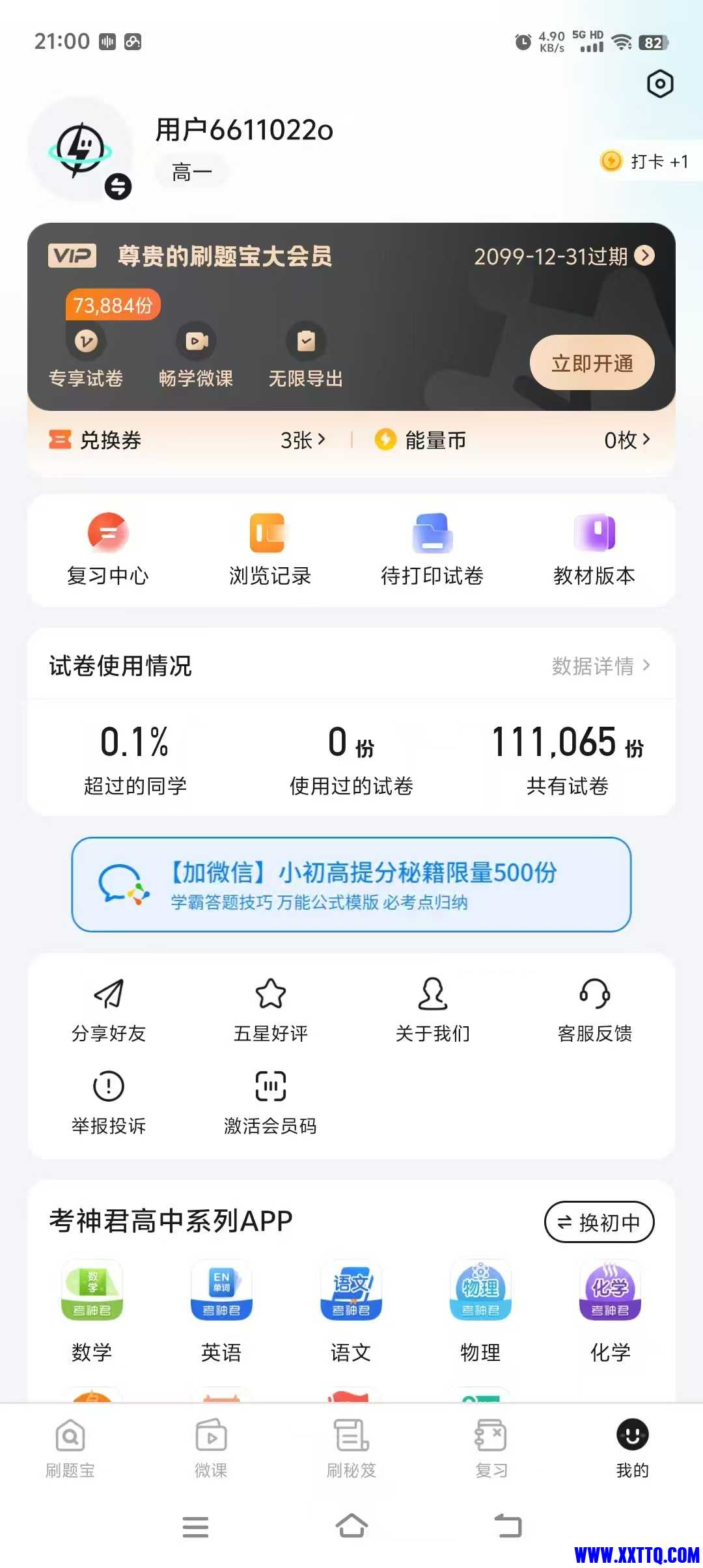 微信图片_20250522130029.jpg