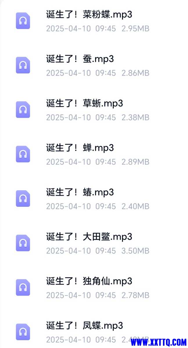 Screenshot_20250523_075831_com_baidu_netdisk_MainActivity_edit_1784554969859829.jpg