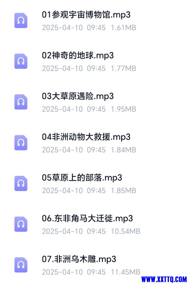Screenshot_20250523_080227_com_baidu_netdisk_MainActivity_edit_1784911888550388.jpg