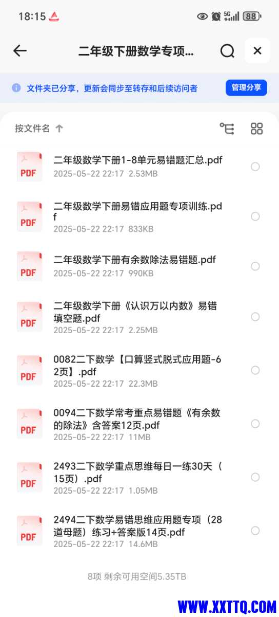 Screenshot_20250523_181517_com_quark_browser_BrowserActivity.jpg