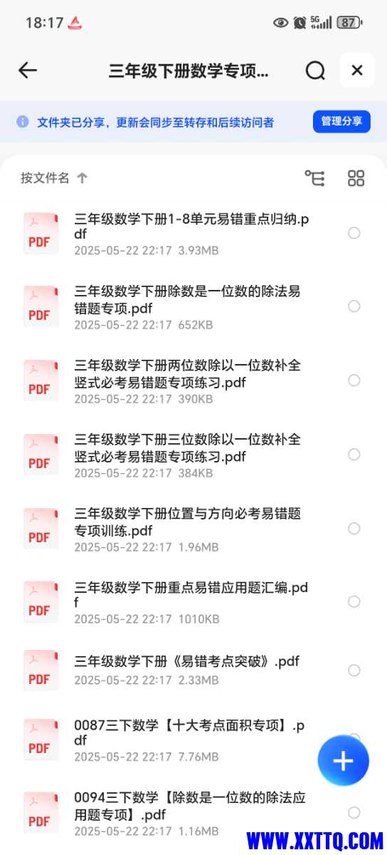 Screenshot_20250523_181755_com_quark_browser_BrowserActivity.jpg