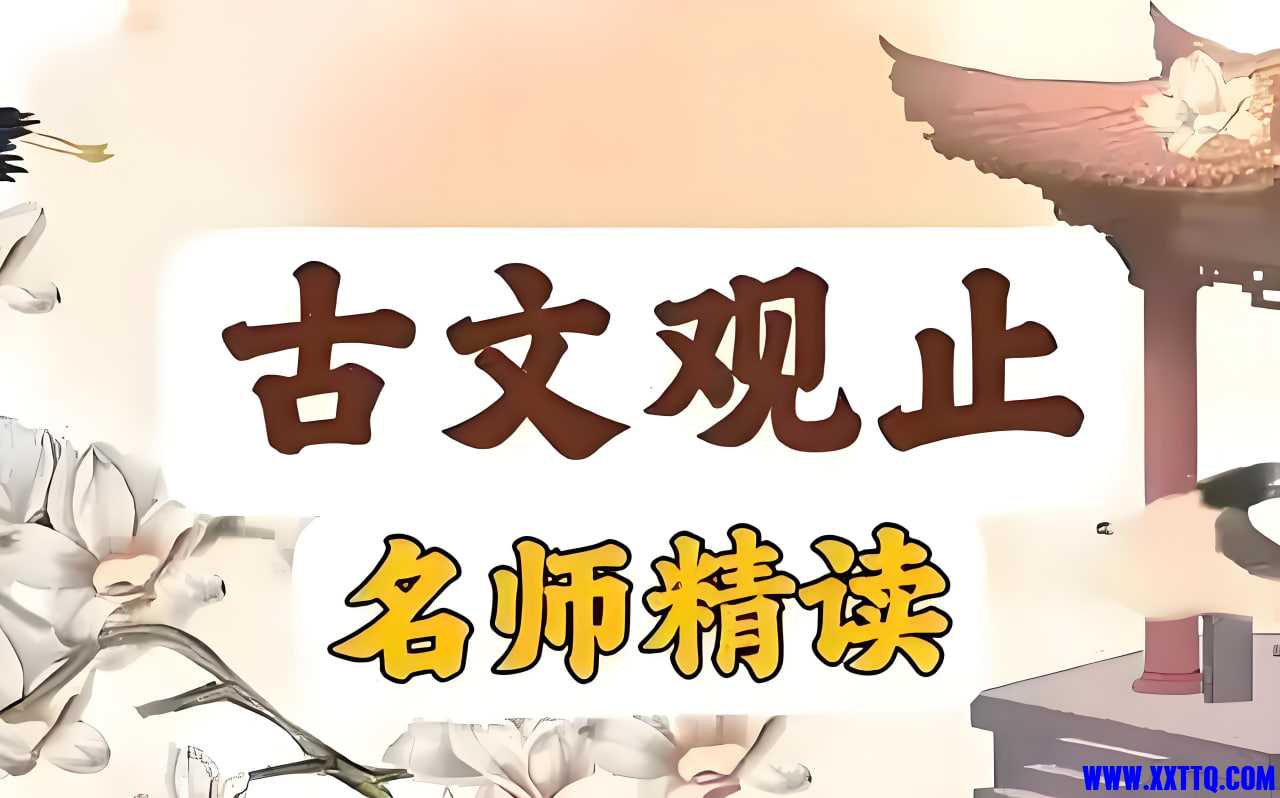 古文观止.jpg