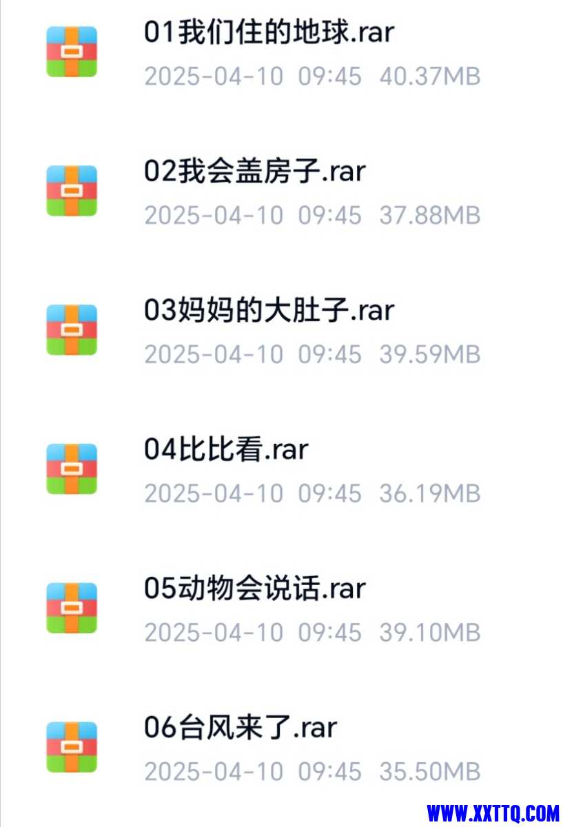 Screenshot_20250525_081457_com_baidu_netdisk_MainActivity_edit_1920237886367454.jpg