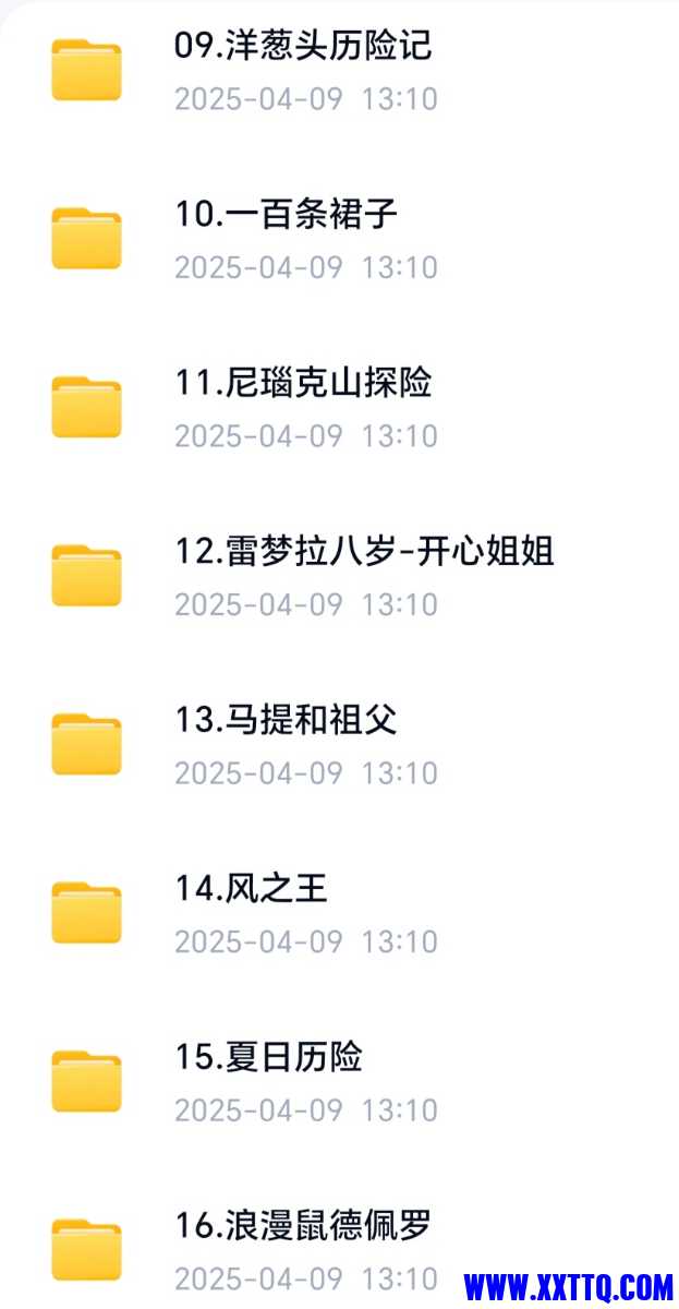 Screenshot_20250526_080548_com_baidu_netdisk_MainActivity_edit_1988367399728900.jpg