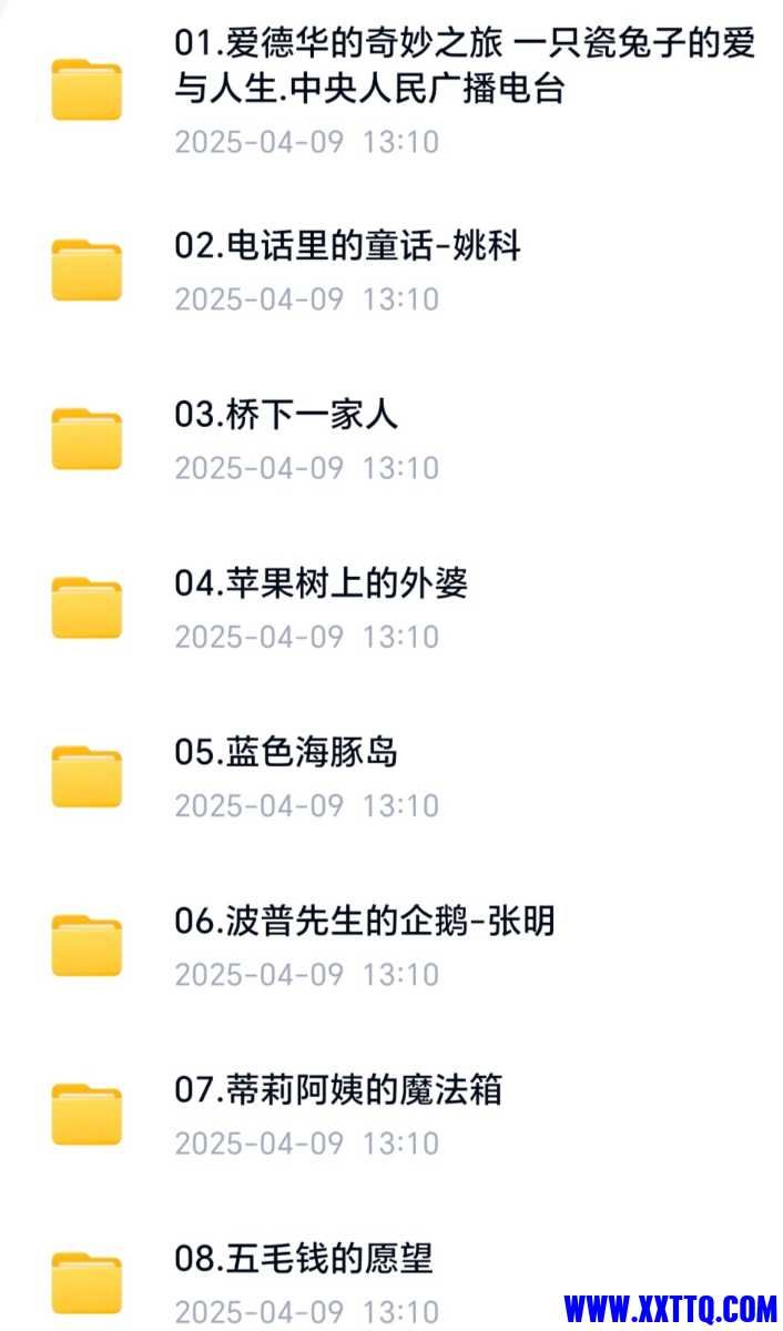 Screenshot_20250526_080540_com_baidu_netdisk_MainActivity_edit_1988354926249822.jpg