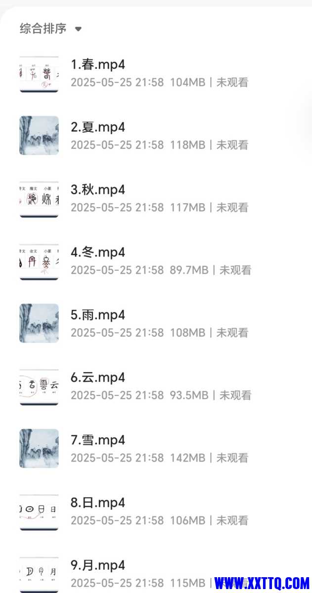 Screenshot_20250526_081119_com_quark_browser_BrowserActivity_edit_1988672634861149.jpg