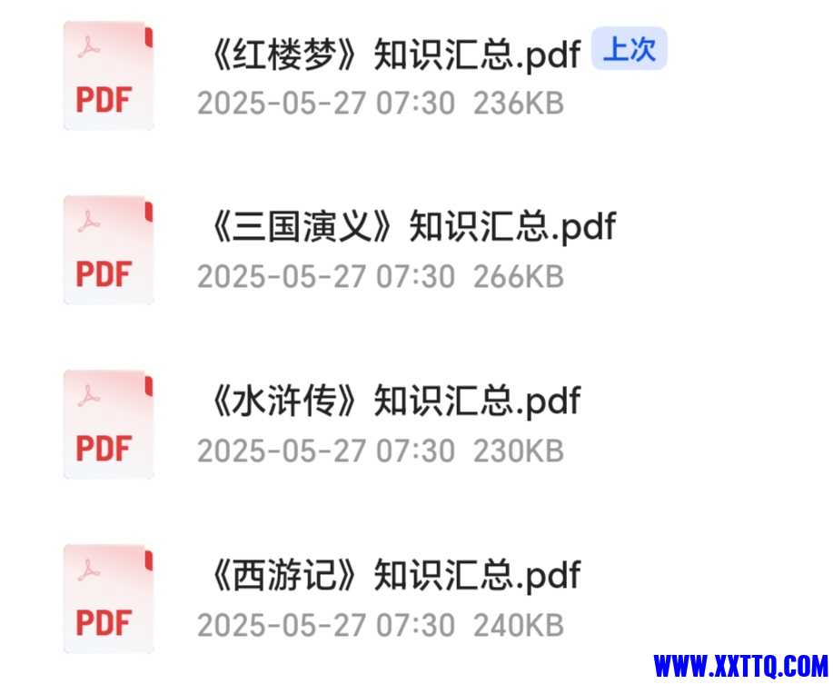 Screenshot_20250527_080847_com_quark_browser_BrowserActivity_edit_2039732350917961.jpg