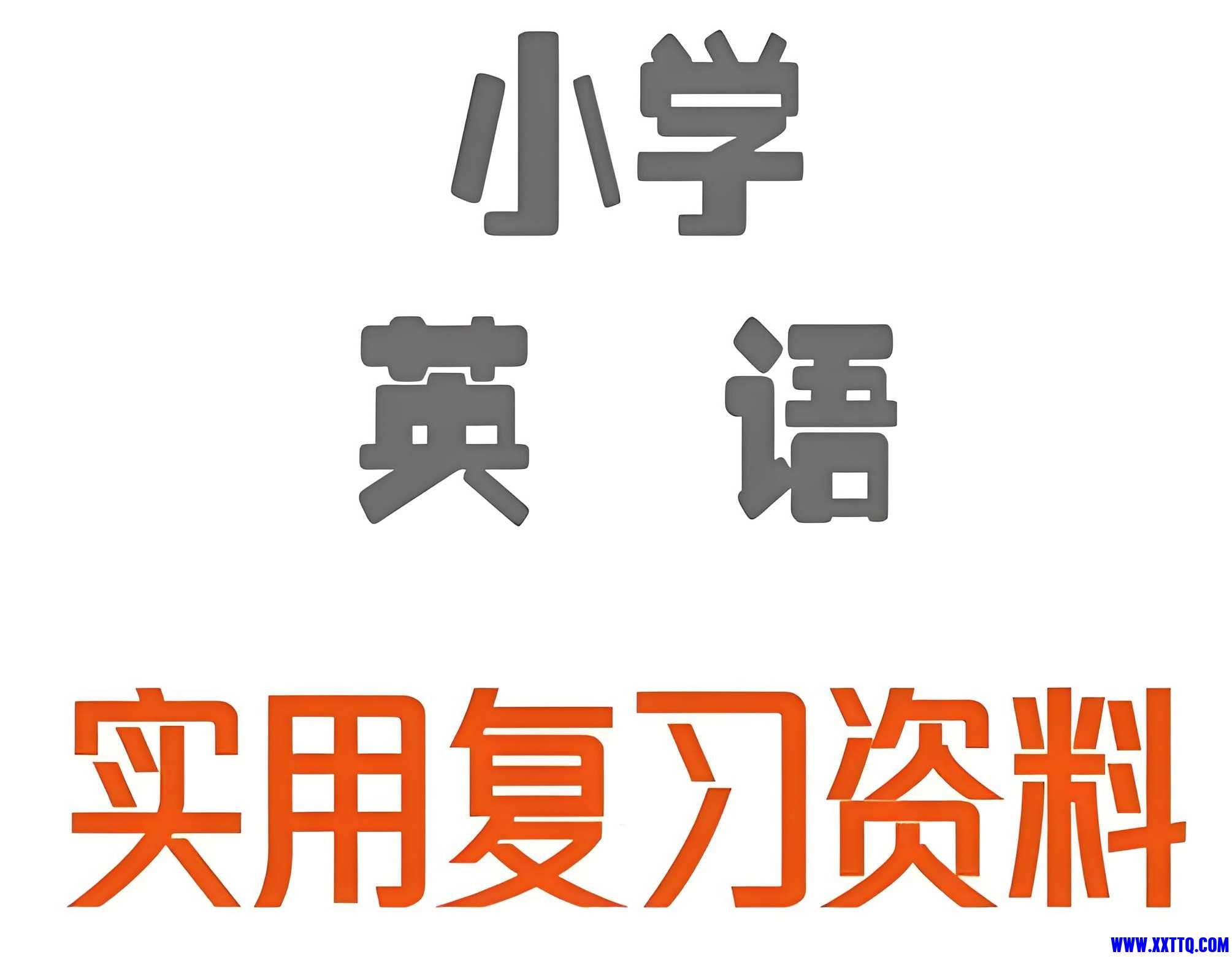 英语.jpg