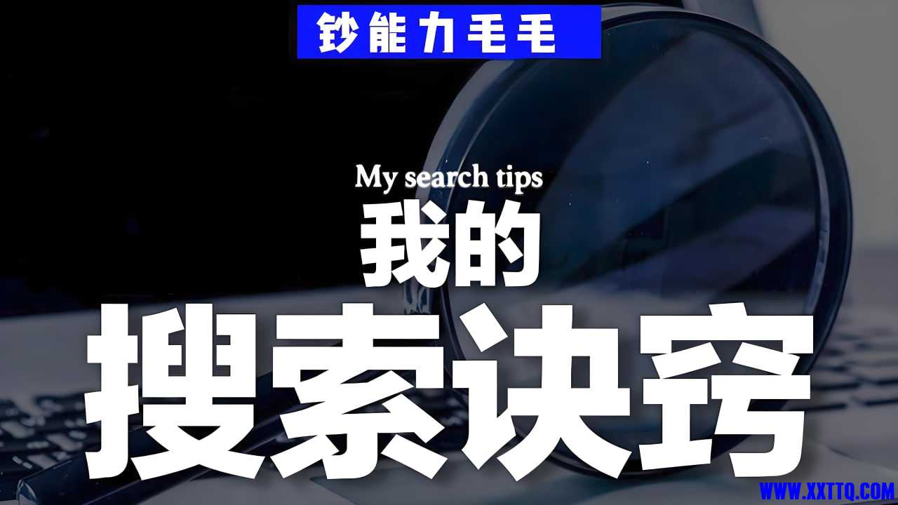 搜索.jpg