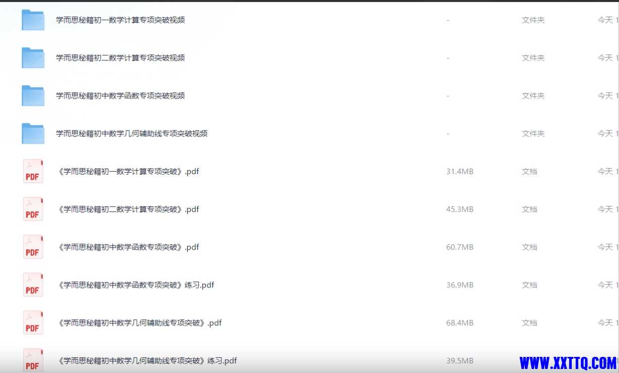 微信截图_20250604111225.png