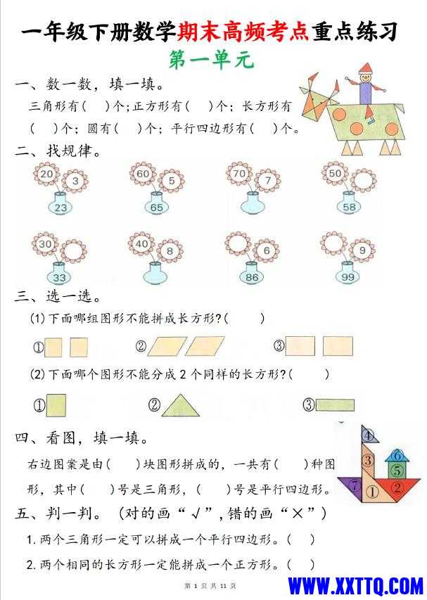 一下数学高频考点.jpg