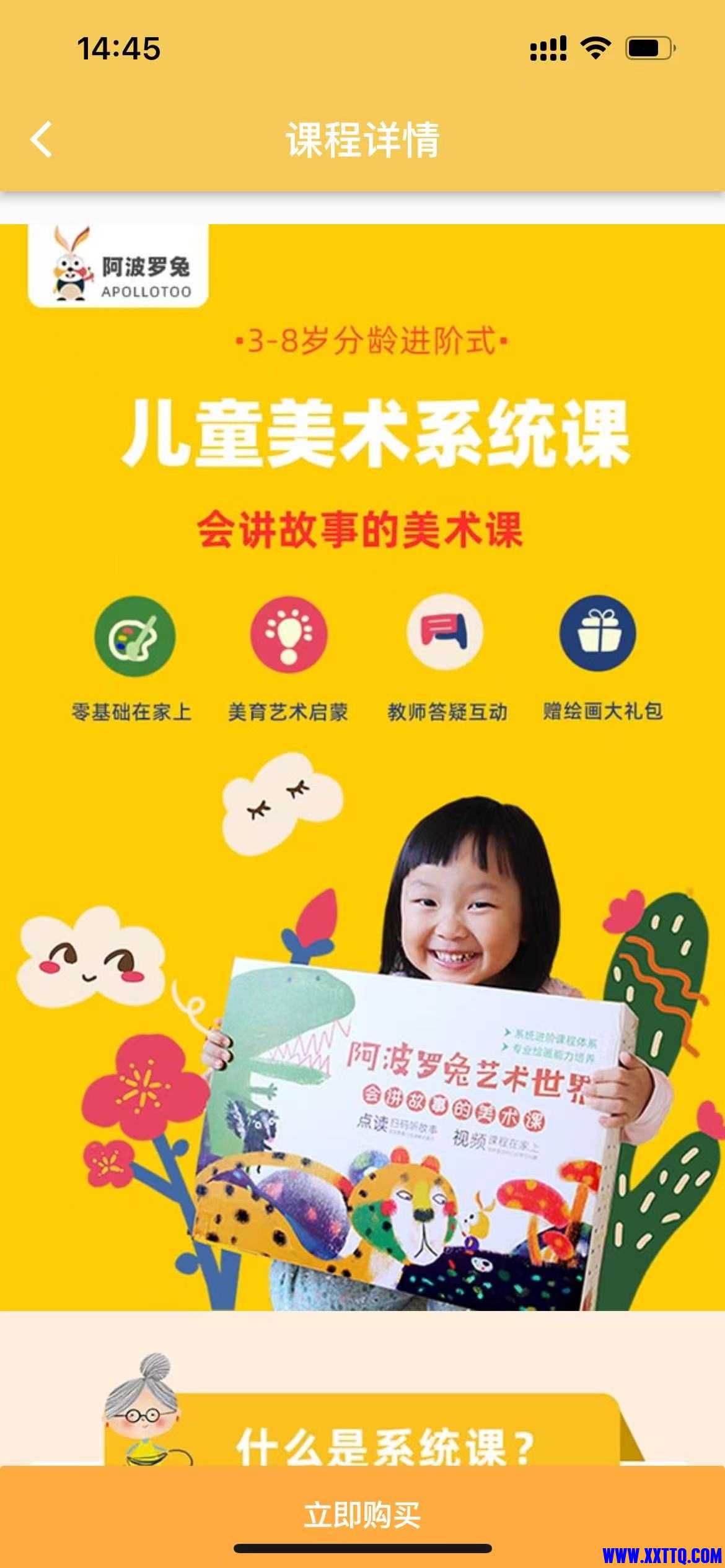 就这个