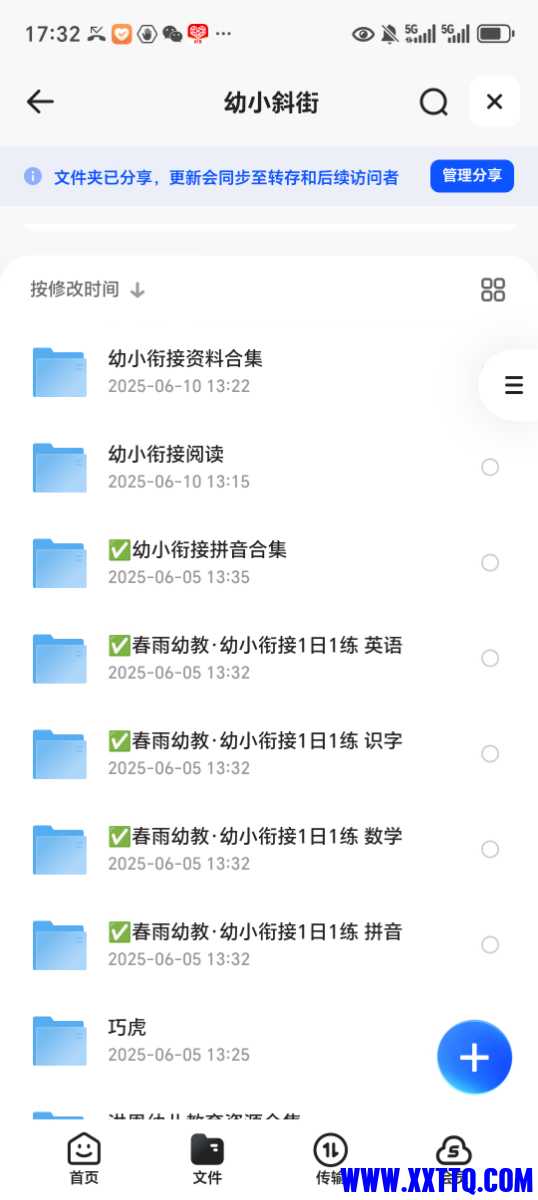 Screenshot_20250610_173247_com_quark_browser_BrowserActivity.jpg