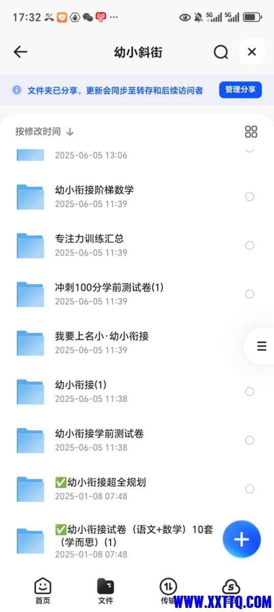 Screenshot_20250610_173254_com_quark_browser_BrowserActivity.jpg