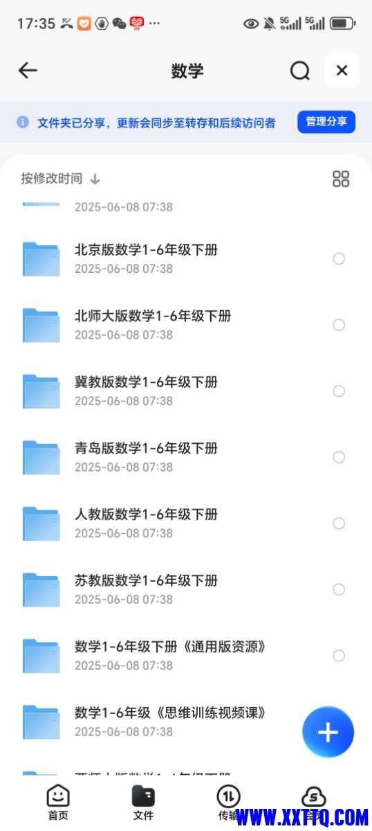 Screenshot_20250610_173503_com_quark_browser_BrowserActivity.jpg