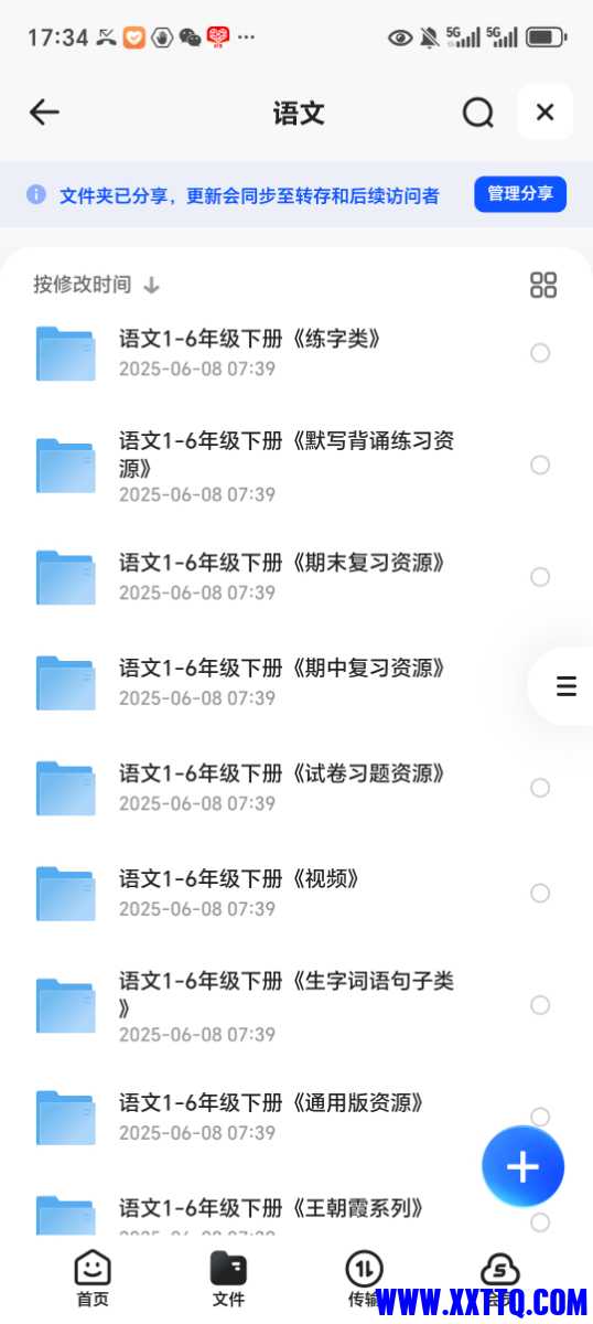 Screenshot_20250610_173447_com_quark_browser_BrowserActivity.jpg