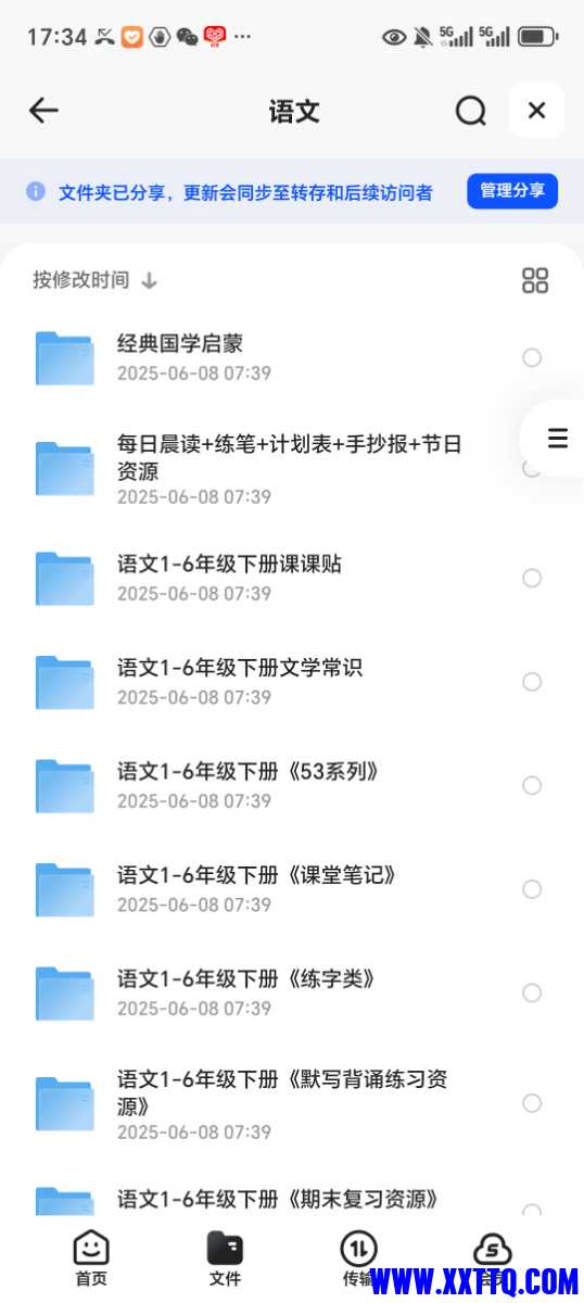 Screenshot_20250610_173443_com_quark_browser_BrowserActivity.jpg