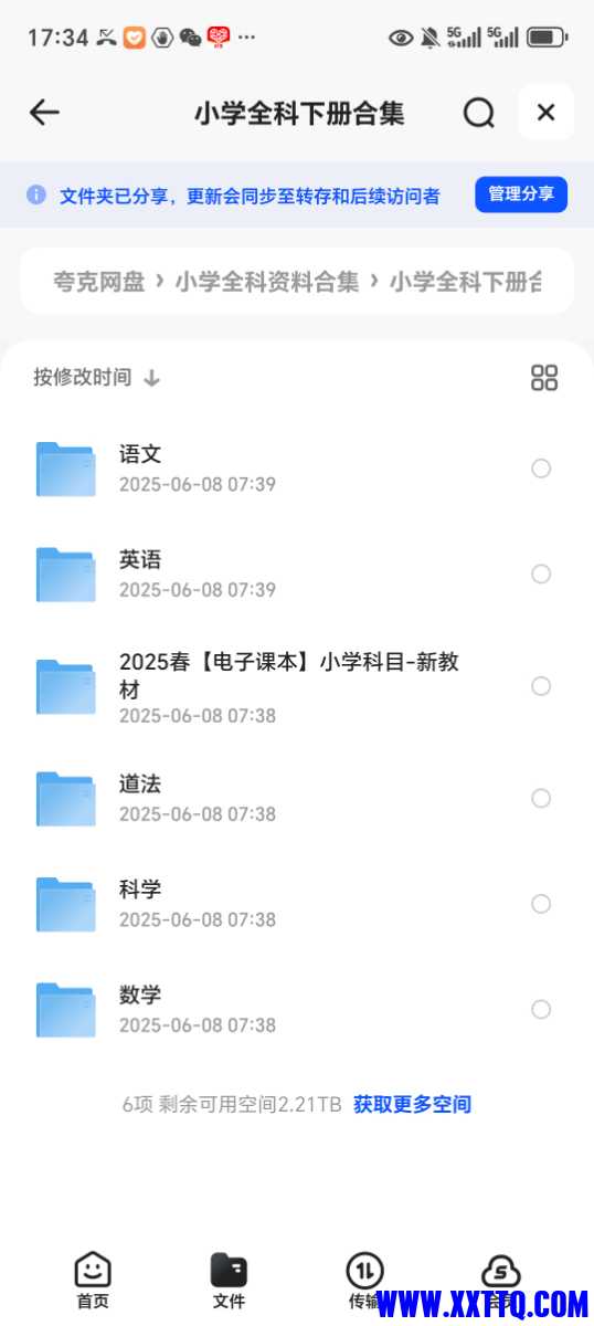 Screenshot_20250610_173434_com_quark_browser_BrowserActivity.jpg