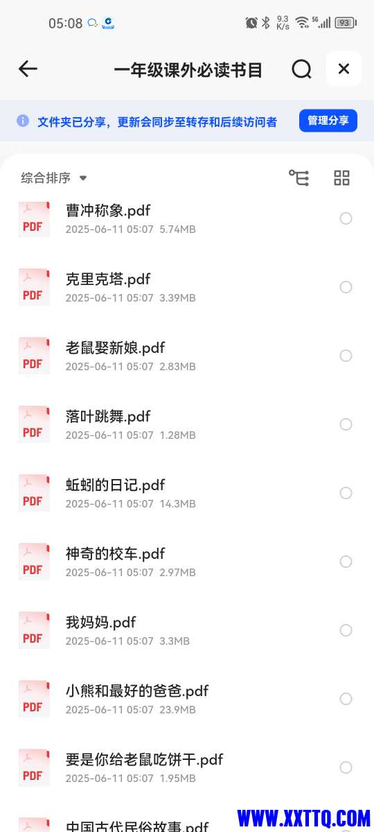 Screenshot_20250611_050812_com.quark.browser.jpg