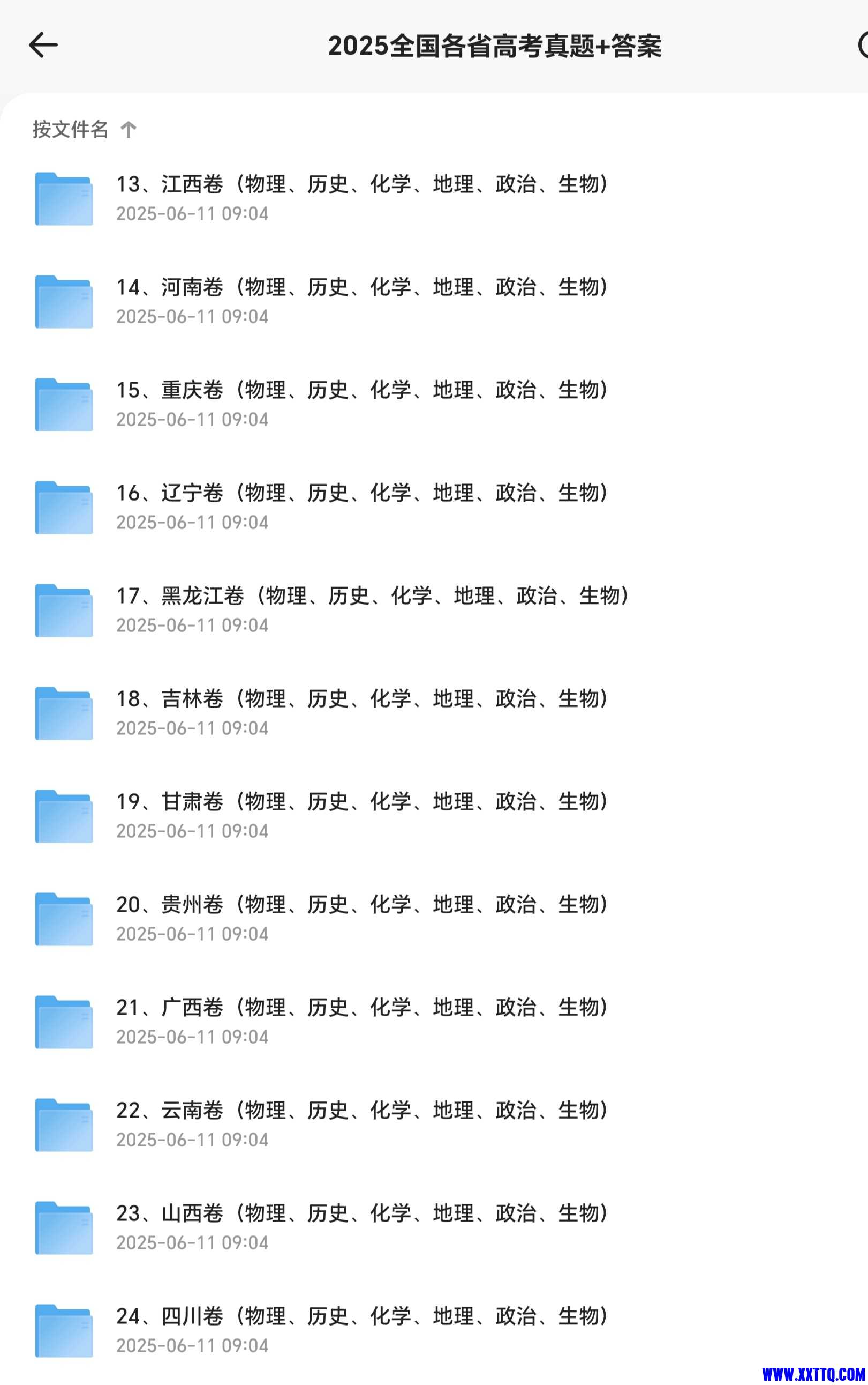 Screenshot_20250611_091315_com_quark_browser_BrowserActivity_edit_202617230103695.jpg