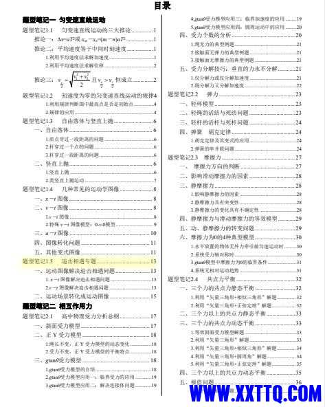 QQ截图20250613083128.jpg