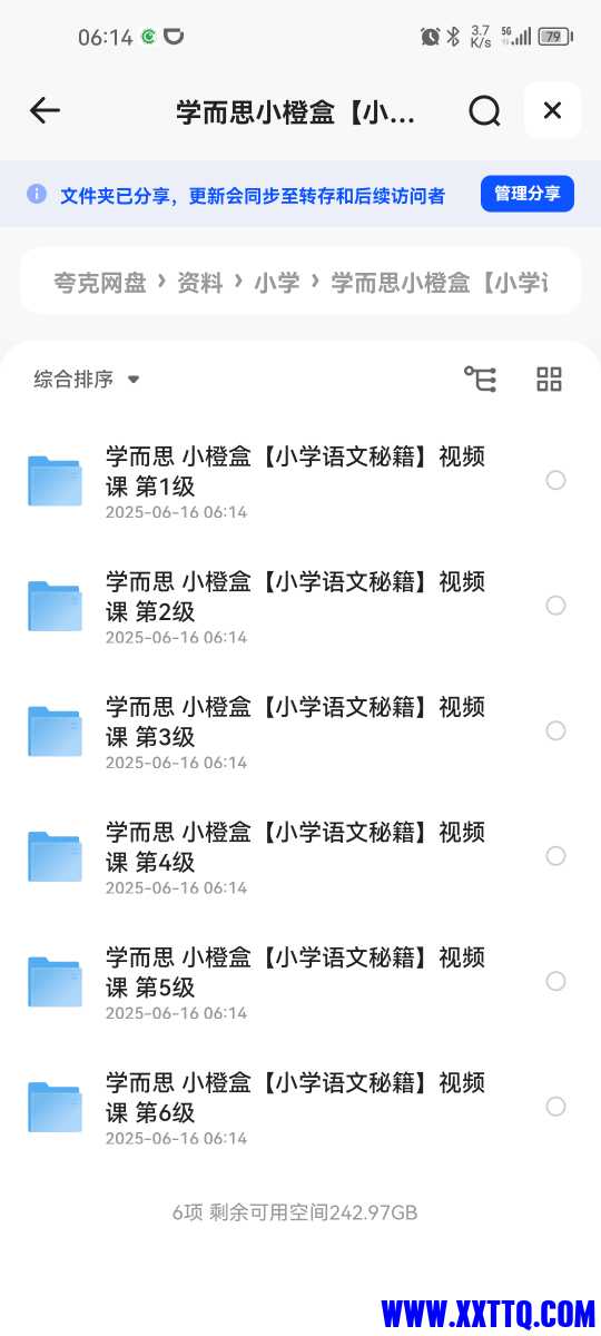 Screenshot_20250616_061454_com.quark.browser.jpg