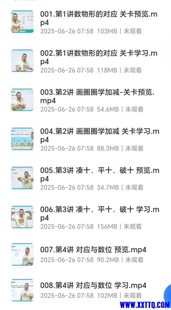 Screenshot_20250626_082609_com_quark_browser_BrowserActivity_edit_546507101029034.jpg