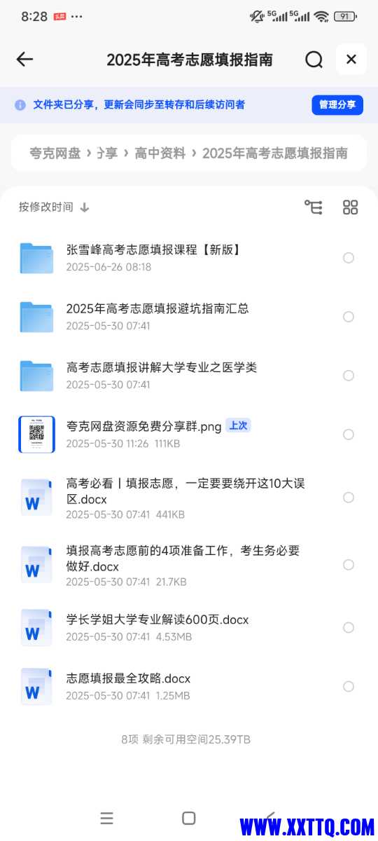 Screenshot_2025-06-26-08-28-32-194_com.quark.browser.jpg