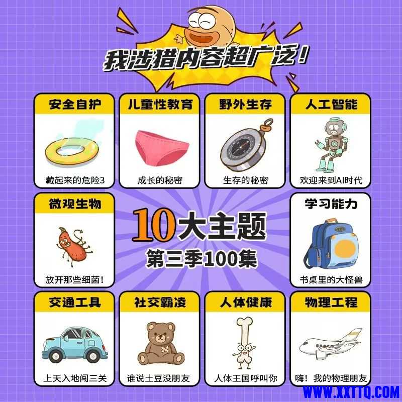 第三季10大主题.jpg